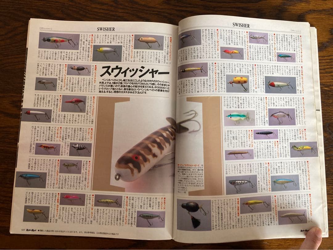 送料込み rod&reel ロッド&リール ルアー大百科 97/1月号別冊
