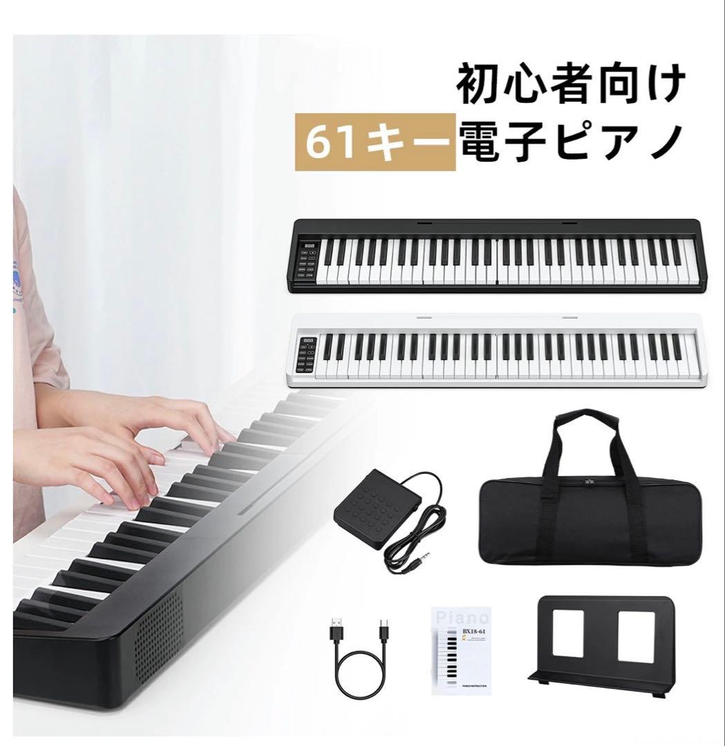 電子ピアノ LEKATO 61鍵盤 折りたたみ Type-C充電