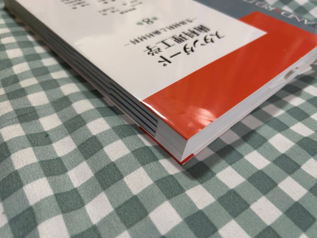 スタンダード歯科理工学-生体材料と歯科材料- 第8版　学建書院　ほぼ未使用