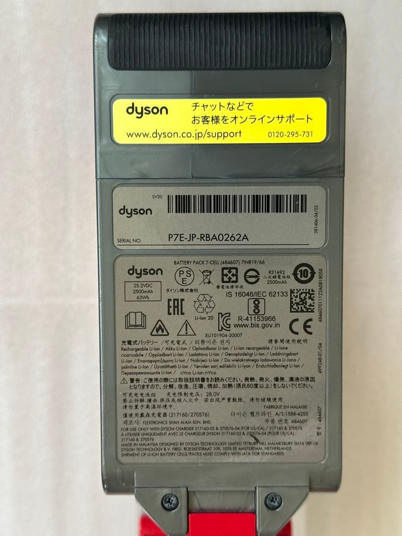 ダイソン 掃除機 V12 SV20 清掃済　匿名配送