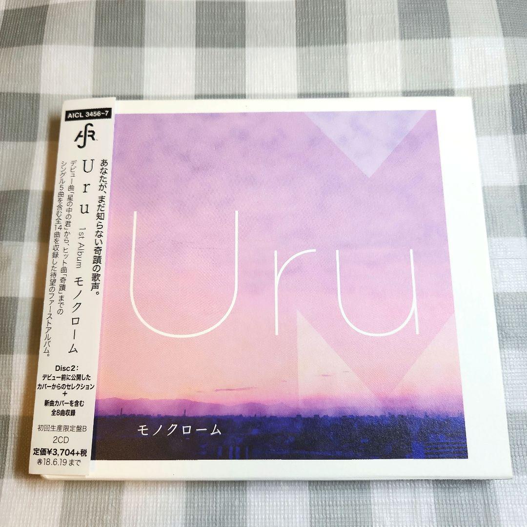 Uru[モノクローム]CD初回限定盤B(カバー盤)