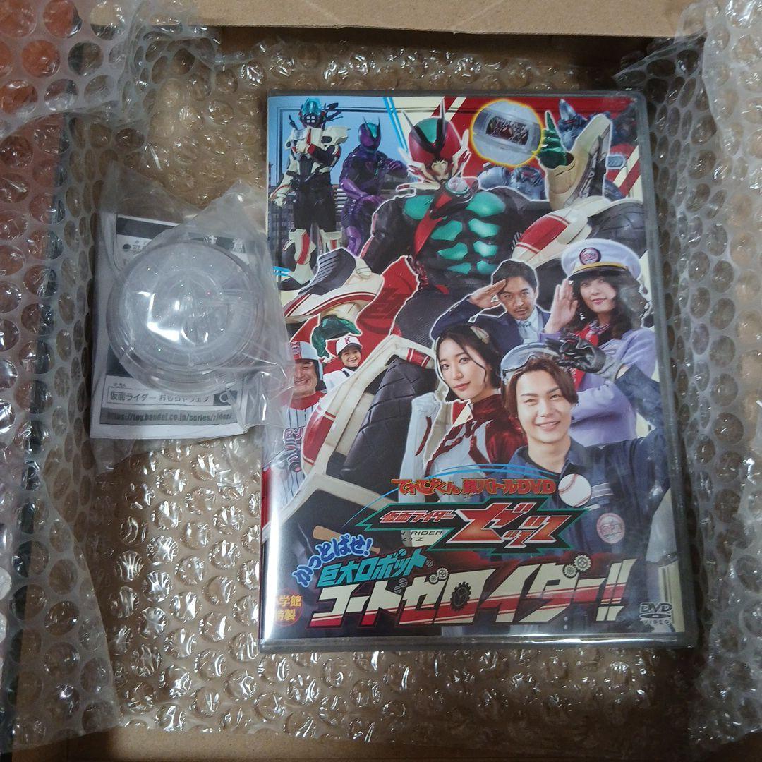 仮面ライダーゼッツテレビくんカプセムつき新品