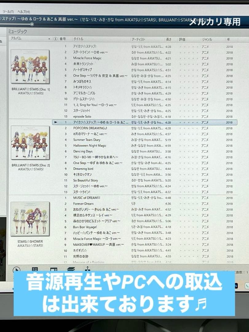 アイカツスターズ！　ベストアルバム×2　収納BOX付き　特典カードあり　帯なし