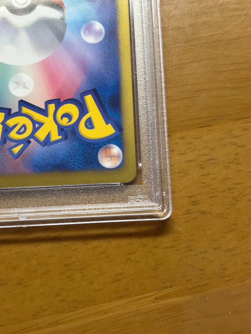 PSA10 マッギョ U SC ポケキュンコレクション 012/020