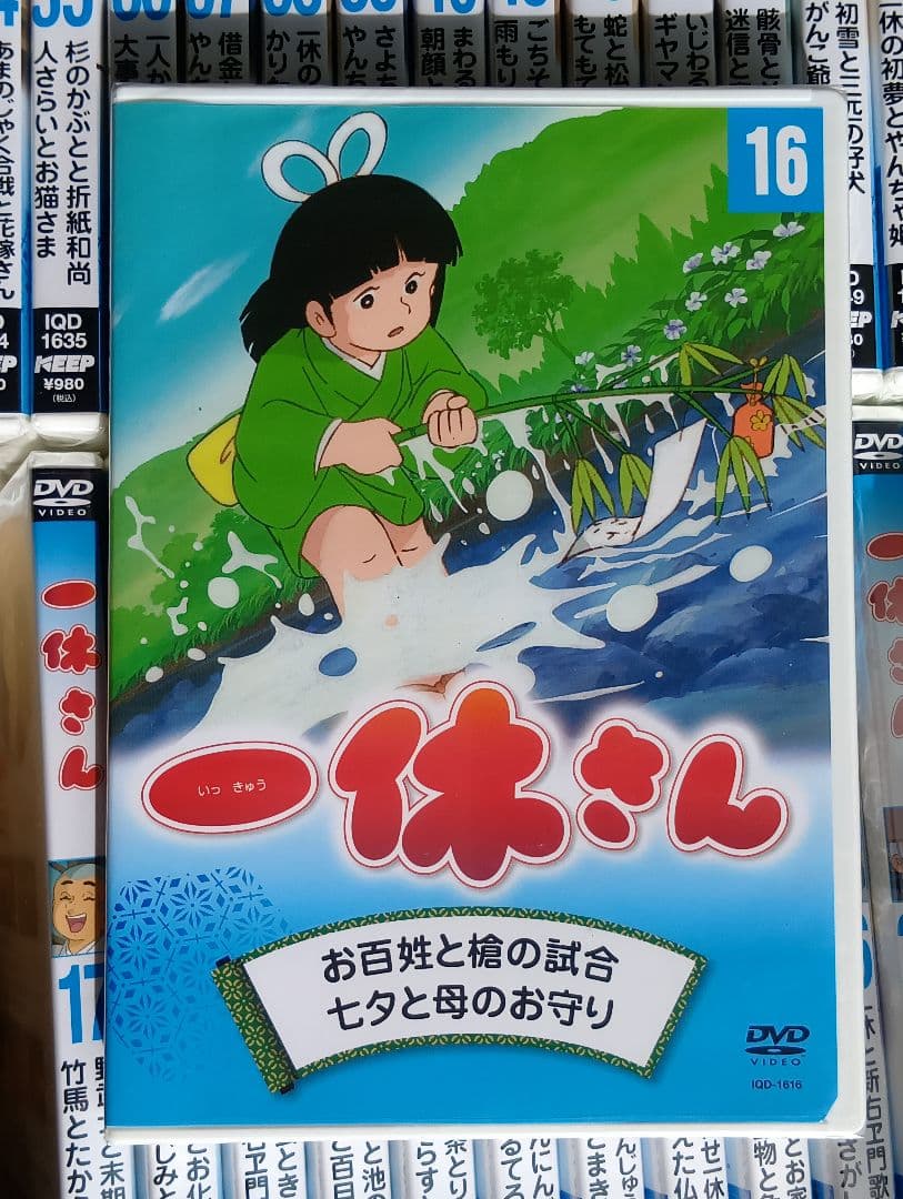 一休さん DVD 31枚セット 新品未開封