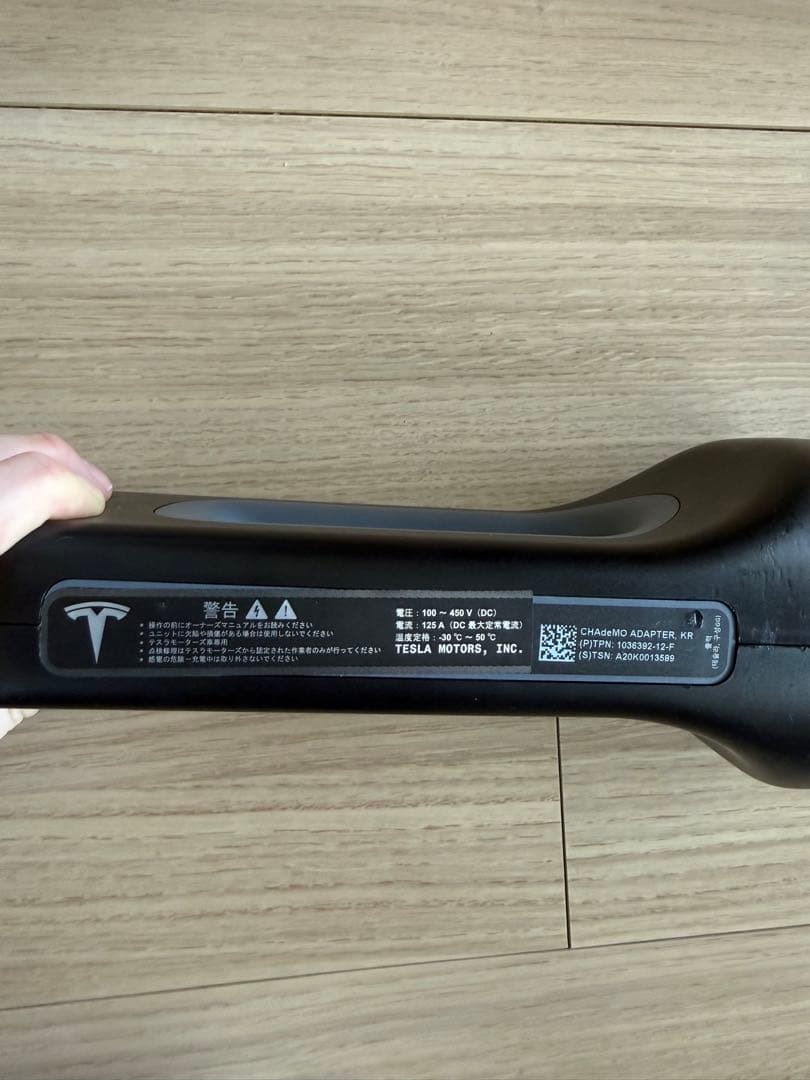 Tesla テスラ 充電器 チャデモアダプター　J1772 アダプター