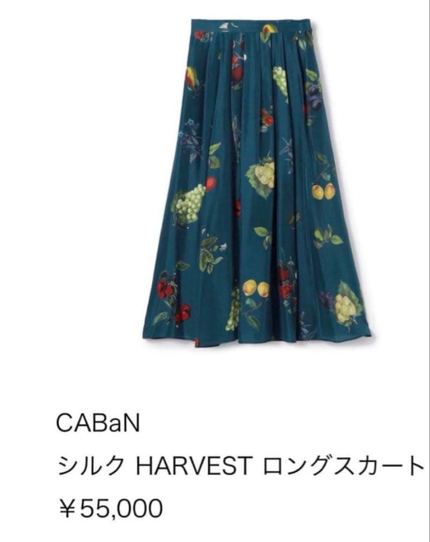 ⭐️極美品CABaNボタニカル ギャザースカート シルク トゥモローランド