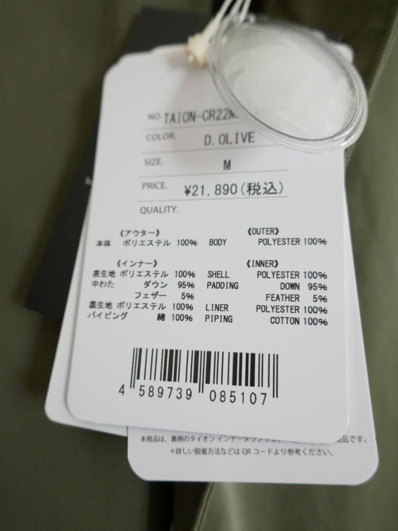 TAION　新品未使用　CR ミリタリージャケット (+ミリタリーダウンベスト)