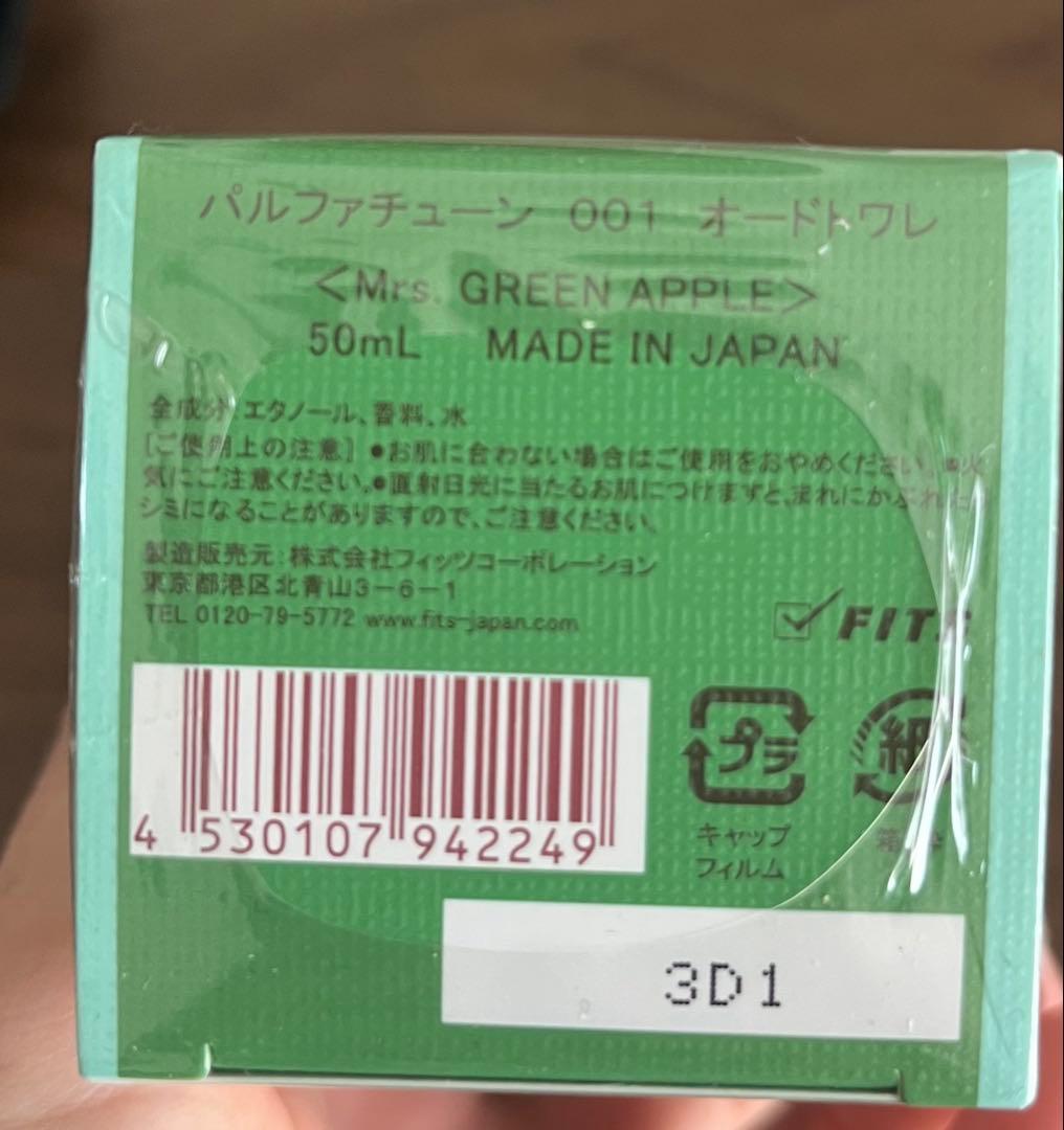 Mrs. GREEN APPLE パルファチューン 001 オードトワレ　香水