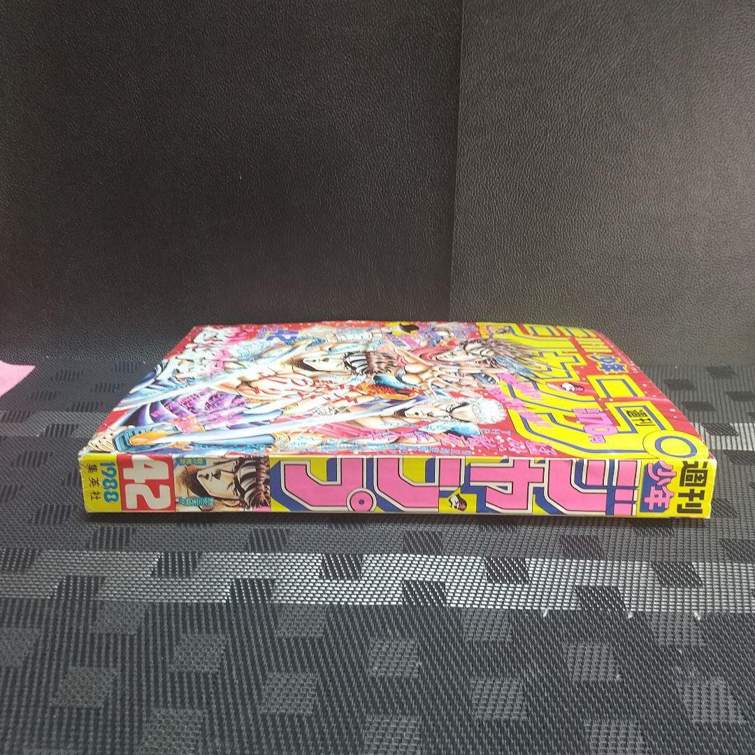 週刊少年ジャンプ 1998年42号※ジョジョの奇妙な冒険※特別読切: 井上雄彦