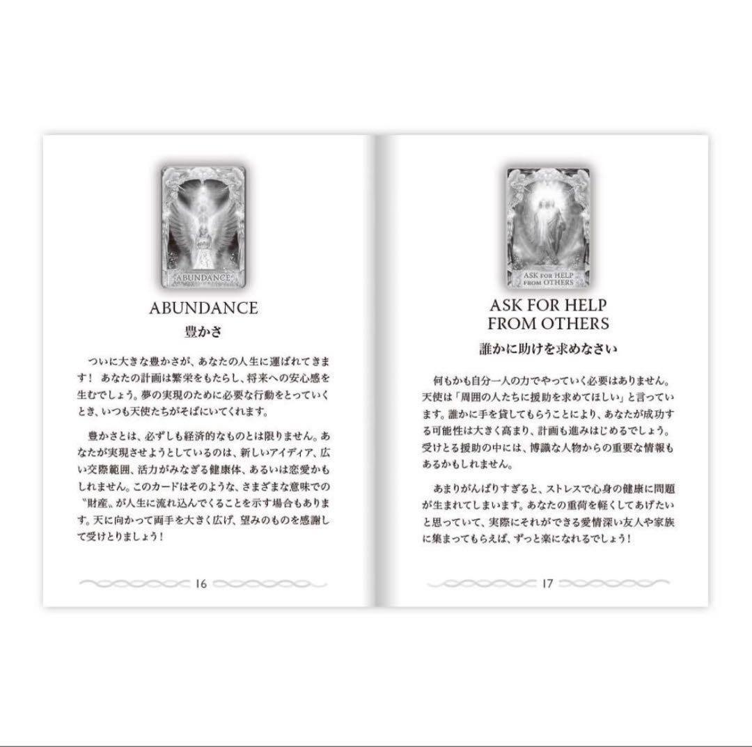 新品未開封品　エンジェルアンサーオラクルカード　スペシャルエディション 日本語版