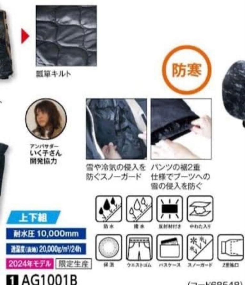 3Lイージス防水防寒スーツ スノーブラウン 新品 2025年 ワークマン