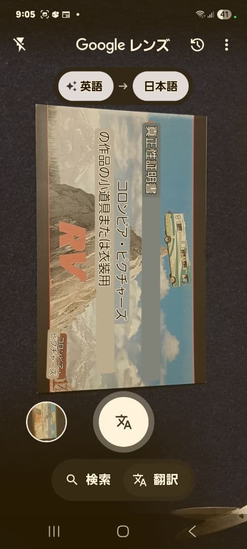 映画「RV」ロビン・ウィリアムズ実着用衣装、DVD&プレスキット