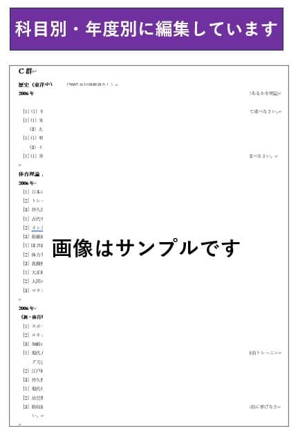 【G7】慶応通信 科目試験 過去問 A～F群セット2006～2023年 15年分