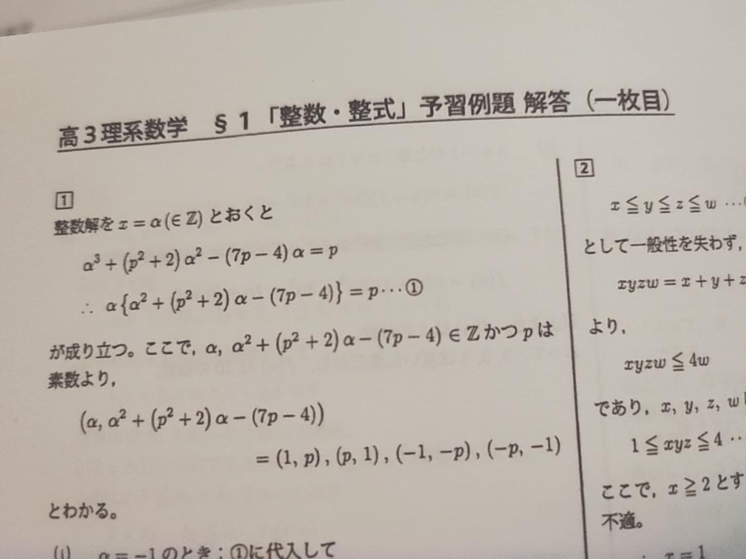 鉄緑会の最新版鶴田先生の高3理系数学単元別演習フルセット　駿台　河合塾　東進Z会