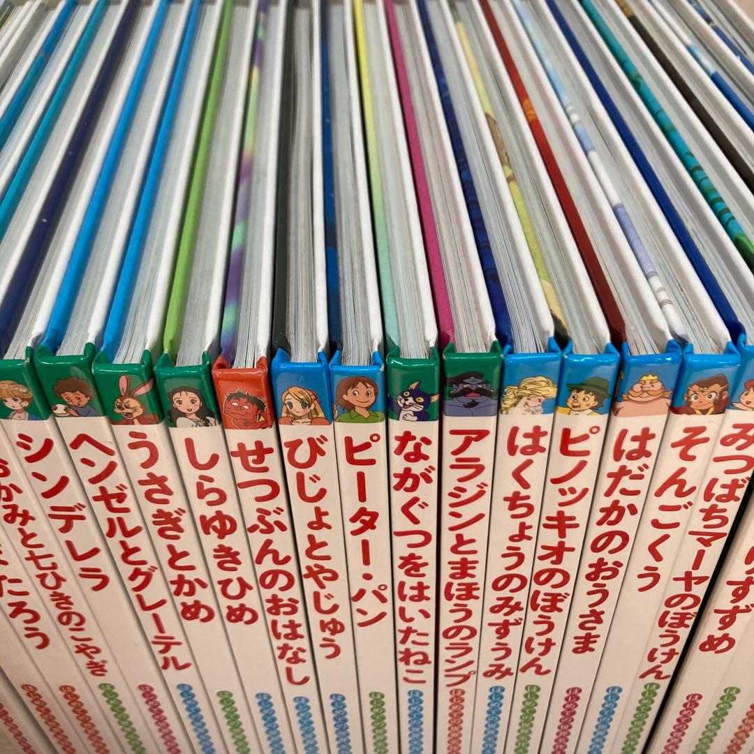 はじめての世界名作えほん　22冊セット
