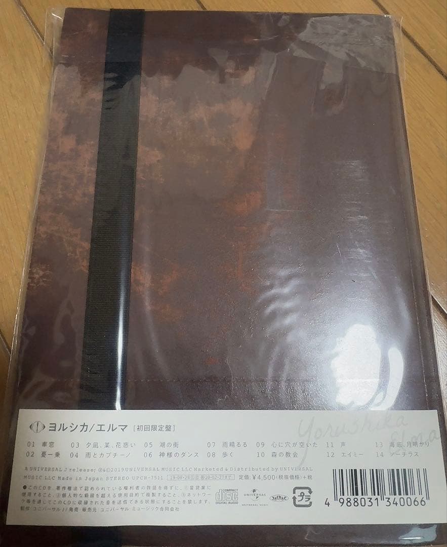エルマ　初回限定盤