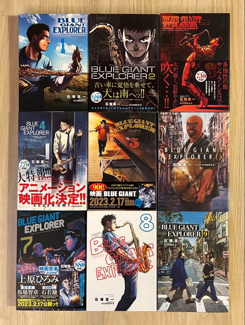 ブルージャイアント BLUE GIANT 全巻セット 石塚真一