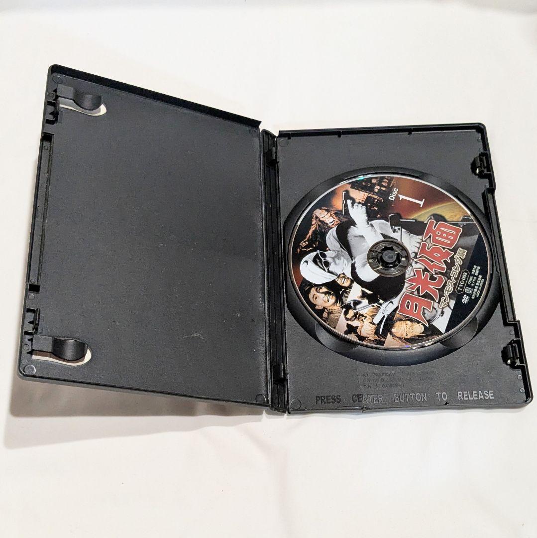 月光仮面 DVDセット その復習に手を出すな 幽霊党の逆襲 マンモス・コング