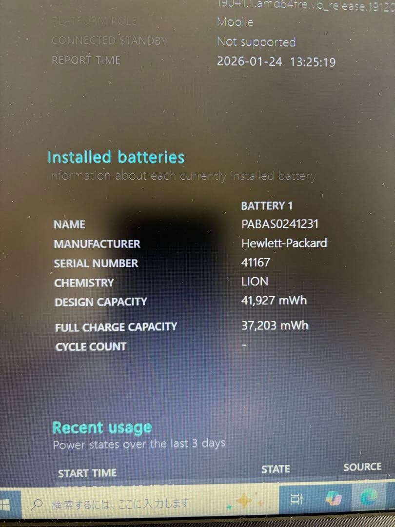 HP 250 G7【第7世代i3/256GB(m.2SSD)/4GB】