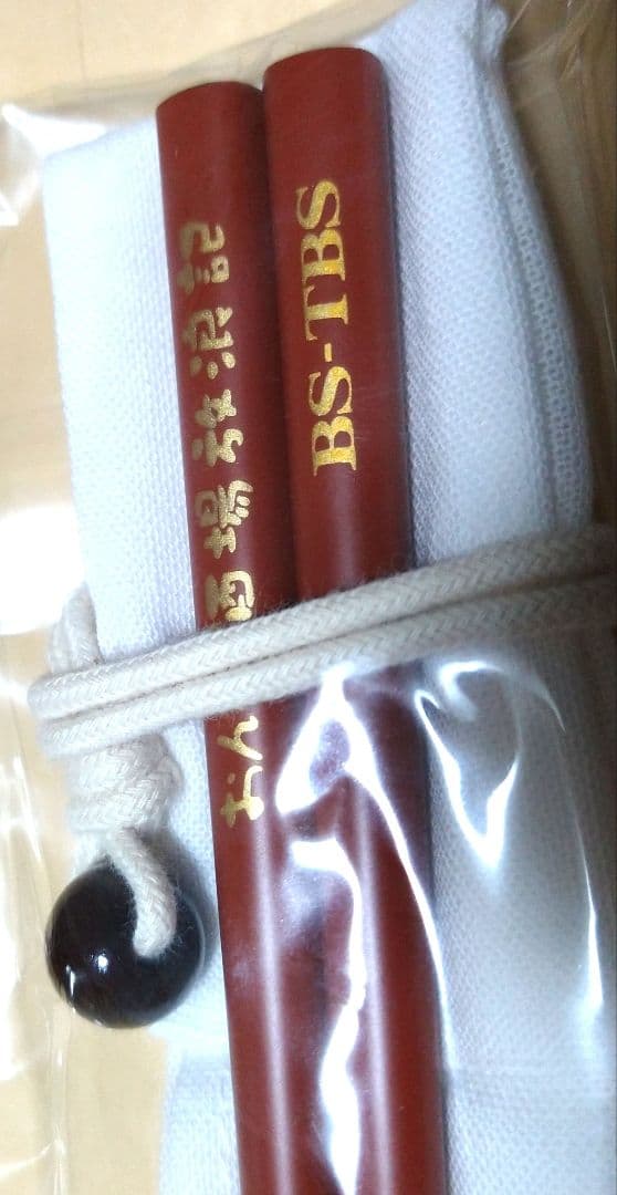 ★激レア 新品未開封 吉田類の酒場放浪記 おんな酒場放浪記 お箸 セット★