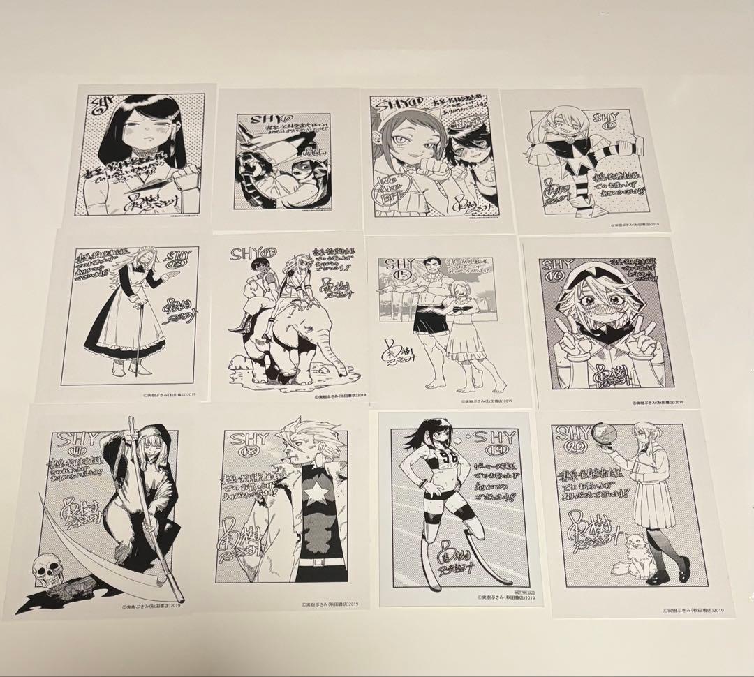 【最低価格】SHY 1〜27巻セット（9巻以降イラストペーパー付）