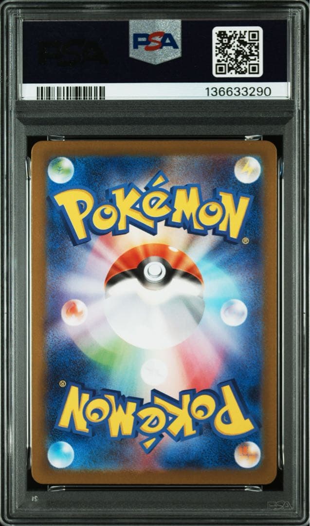 ロケット団のニドキング ex PSA10
