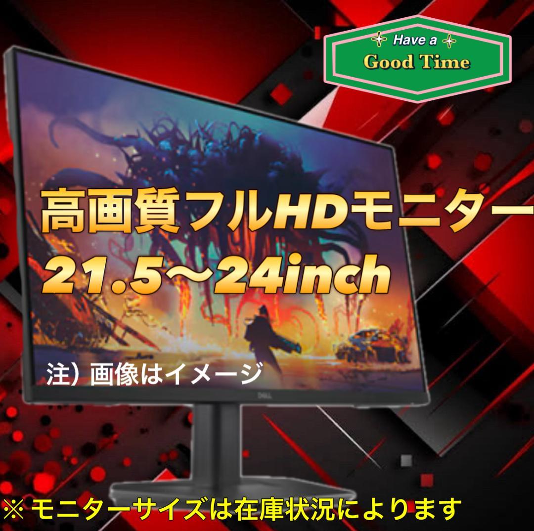 【売り切り大特価セール！】Core i7搭載 ゲーミングPCフルセット！463