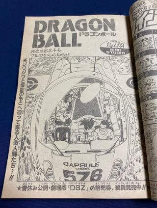 レア　週刊少年ジャンプ1992年7号　表紙&巻頭カラー　ジョジョの奇妙な冒険