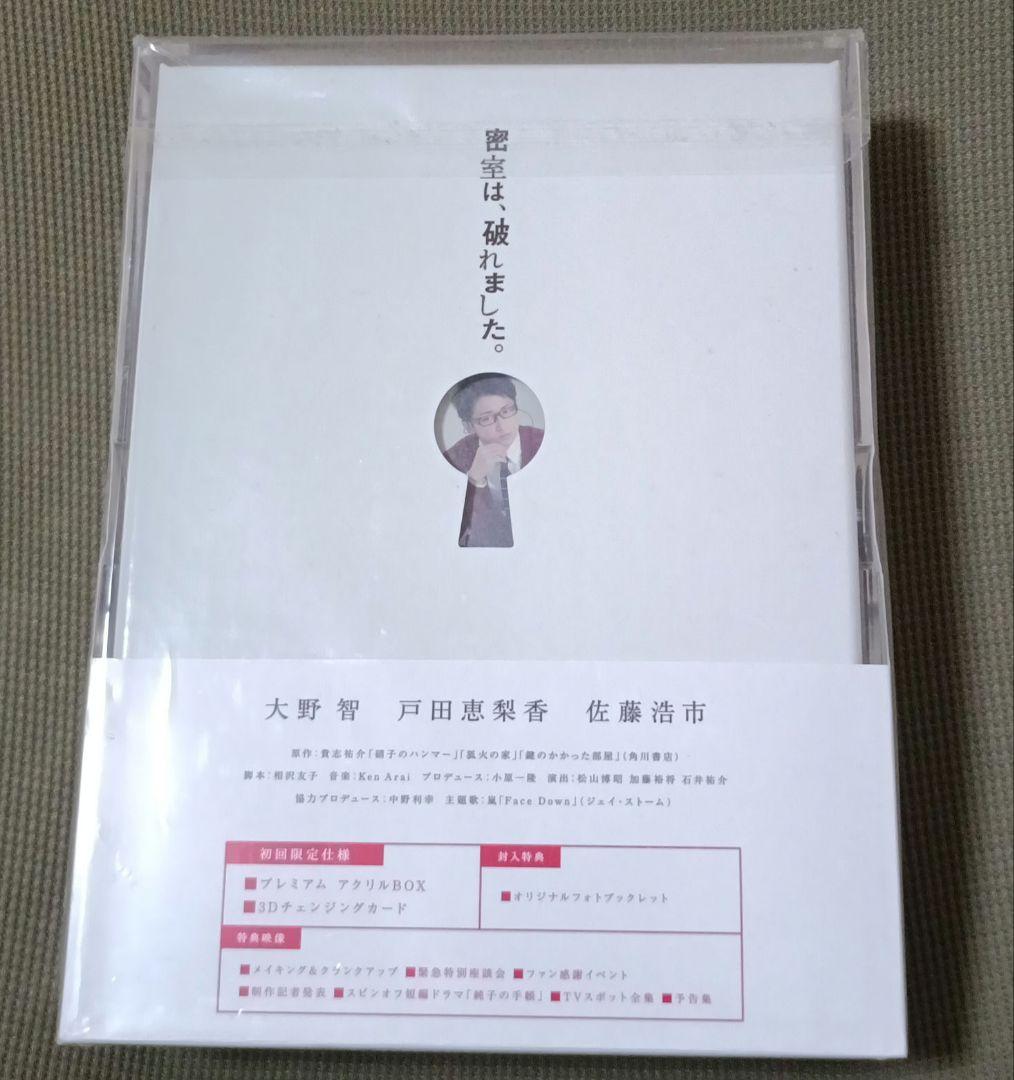 鍵のかかった部屋 DVD-BOX〈6枚組〉