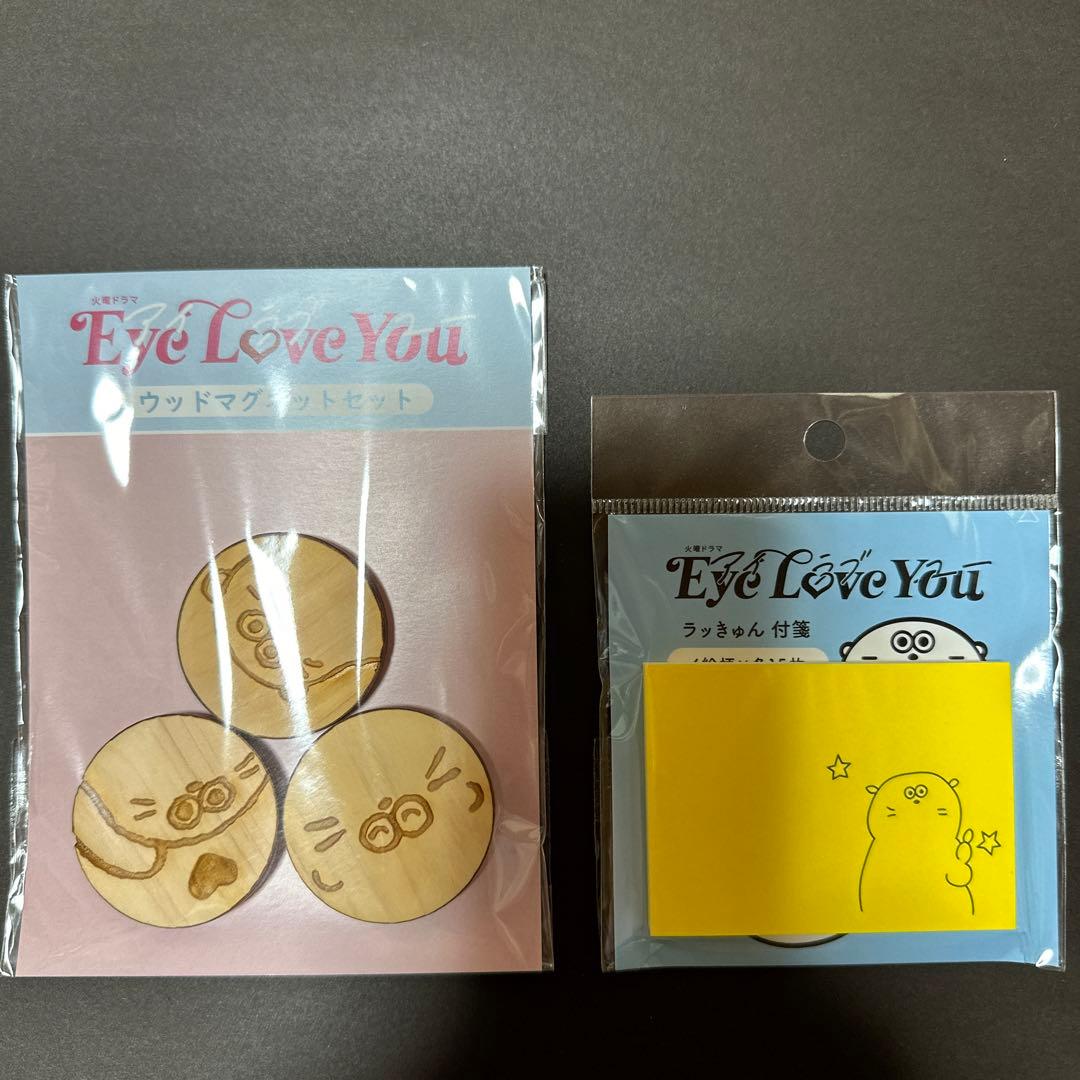 チェ ジョンヒョプ写真集等eye love you関連誌ラッきゅんマグネット