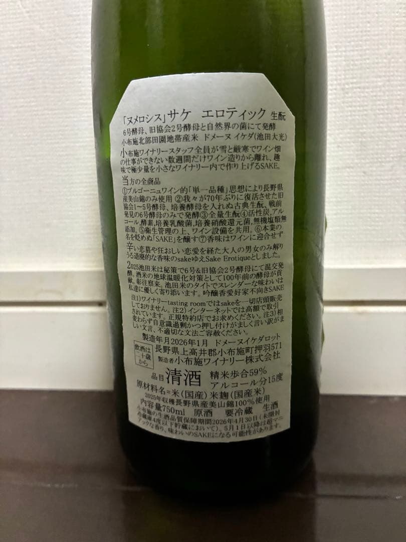 ソガペールエフィス　2種類5本