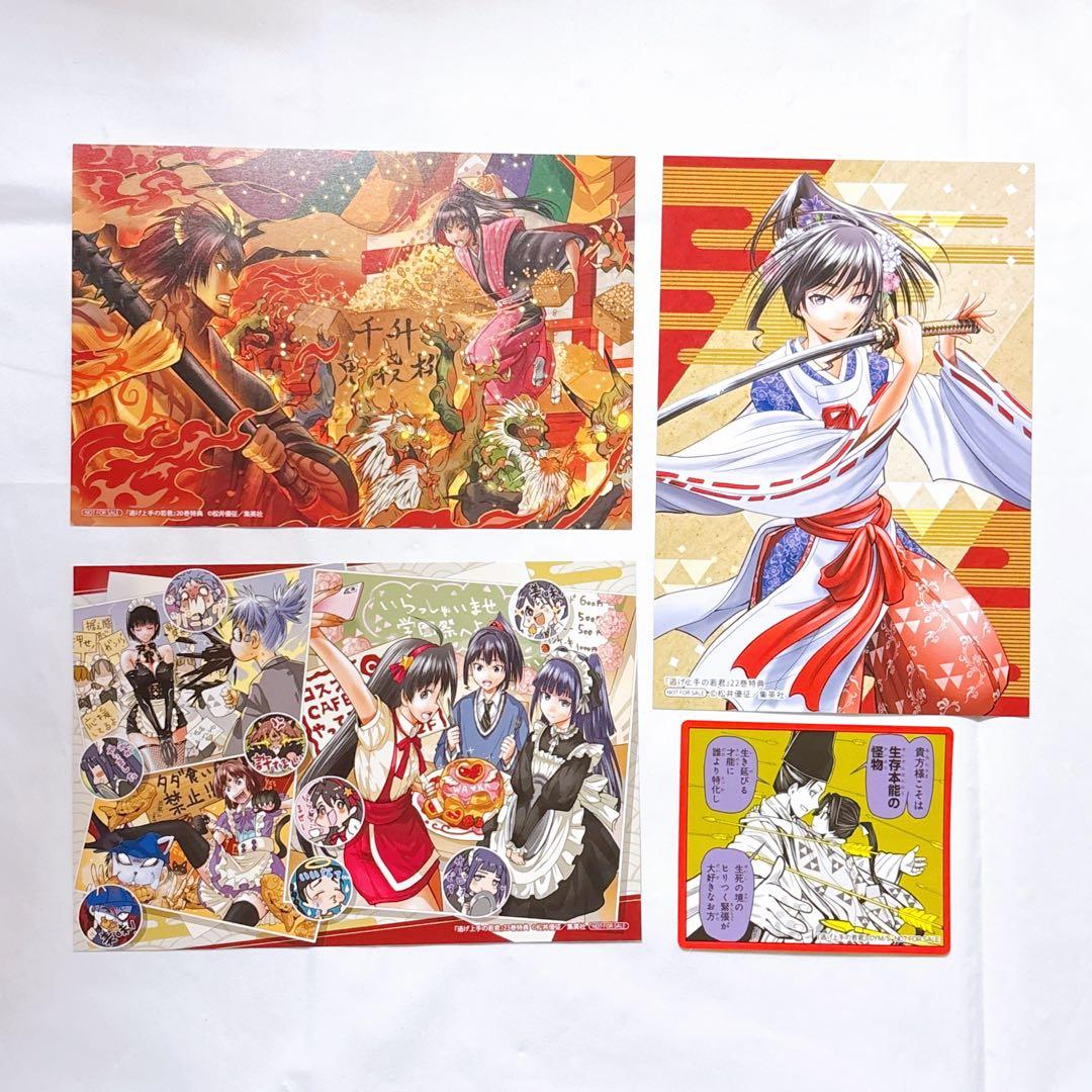 【全巻初版・帯付き】逃げ上手の若君 1〜23巻 全巻 セットまとめ売り 特典付き
