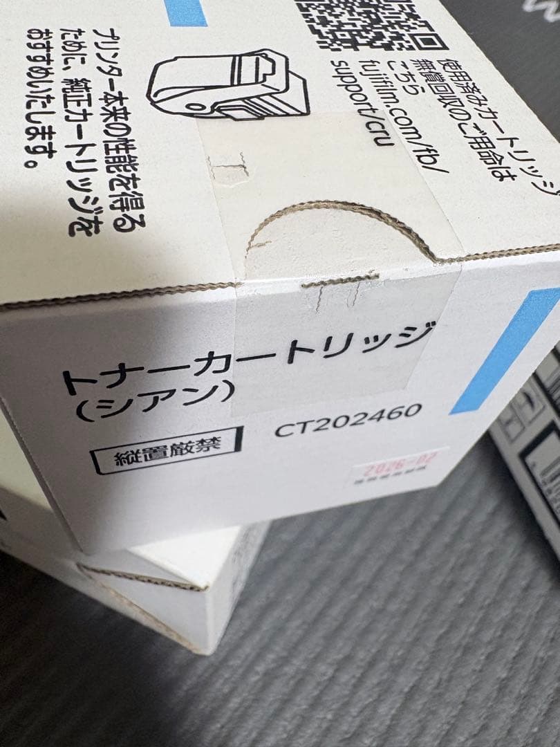 FUJIFILM 純正トナーカートリッジセット　DocuPrintC3450d