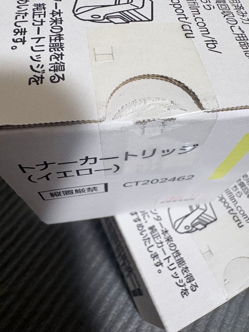 FUJIFILM 純正トナーカートリッジセット　DocuPrintC3450d