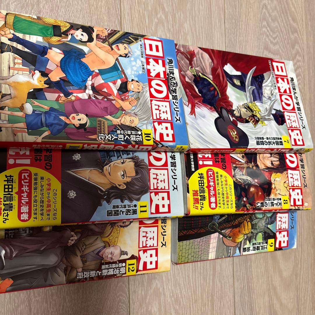 日本の歴史 全15巻セット