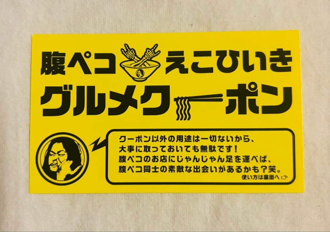 【ESSENTIALS】マキシマムザホルモンマスク(REGULAR STYLE)
