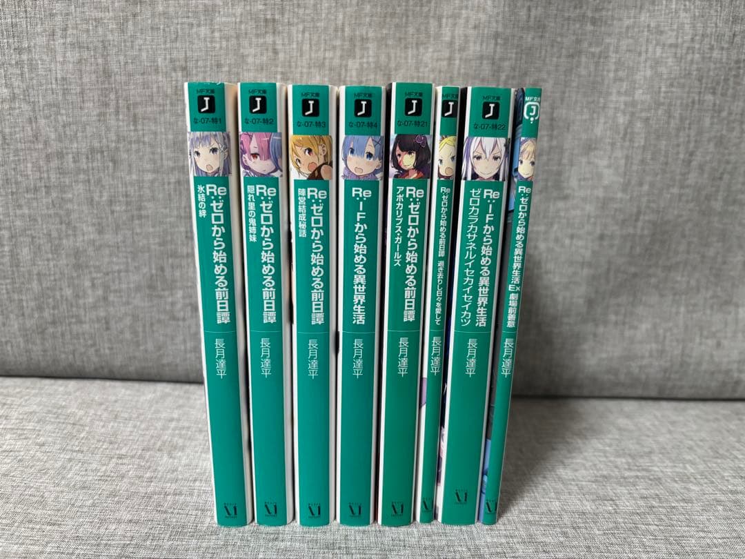 Re:ゼロから始める異世界生活 BD 特典小説 セット