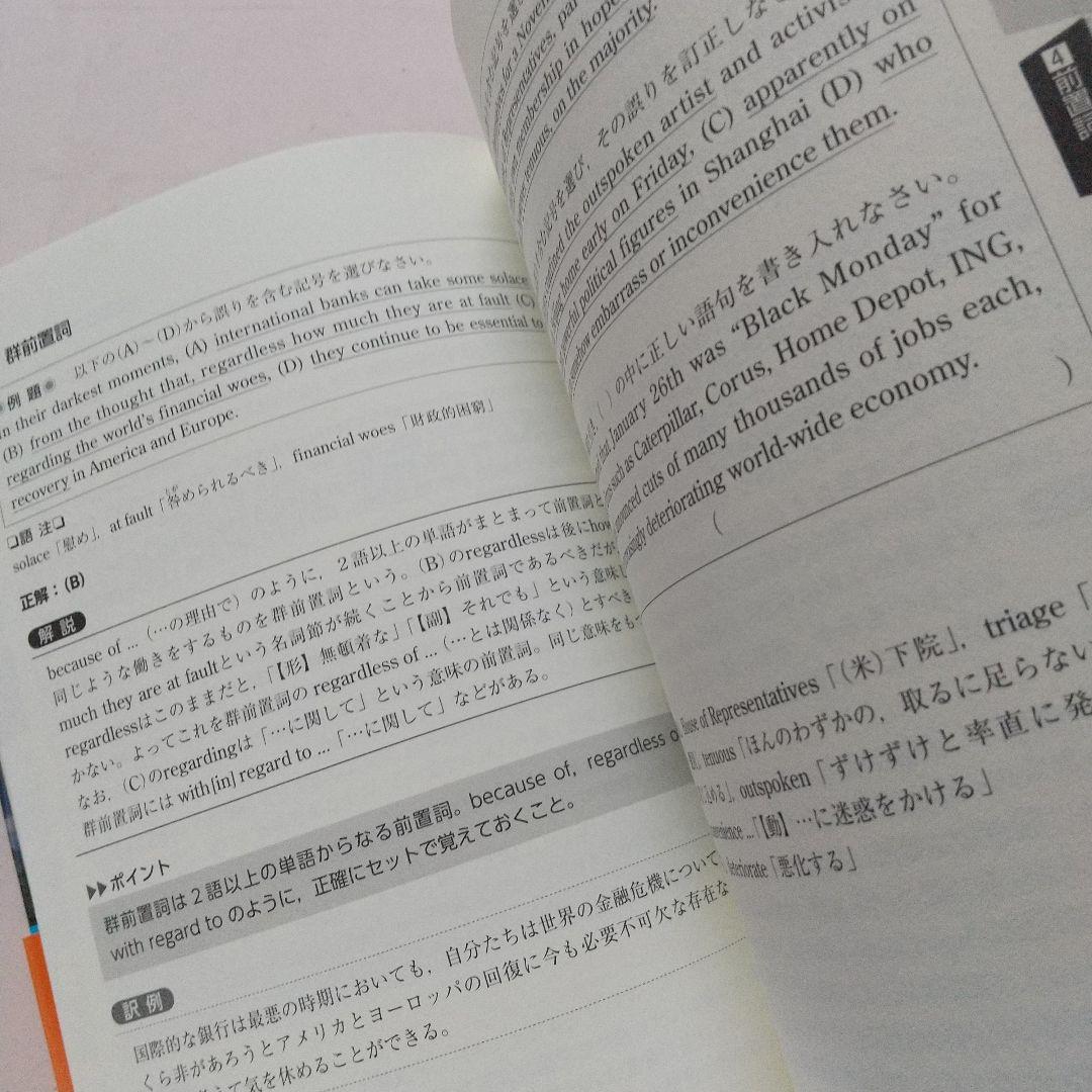 上級時事英文法 = Advanced Grammar for Current …