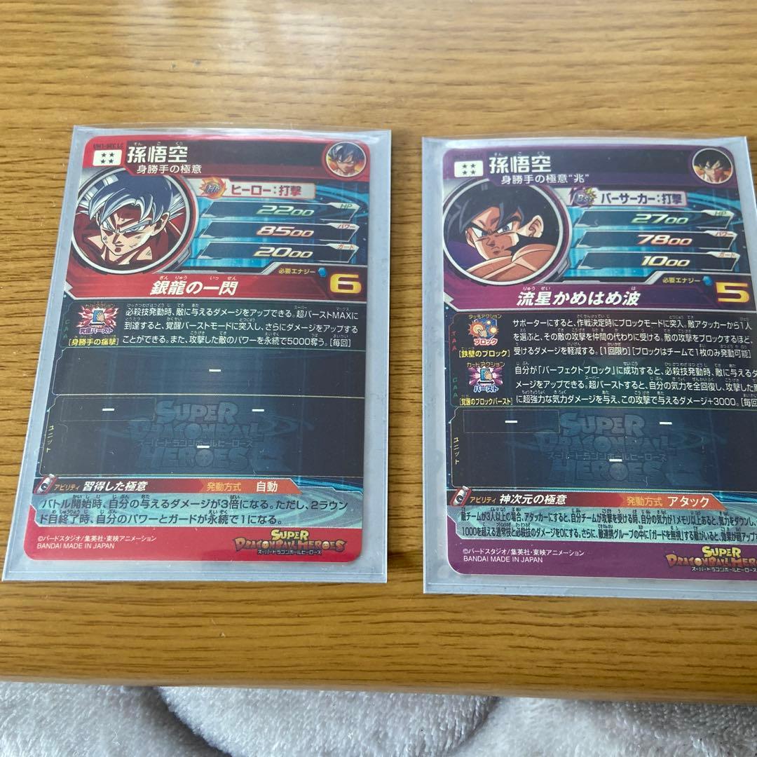 スーパードラゴンボールヒーローズ カードセット