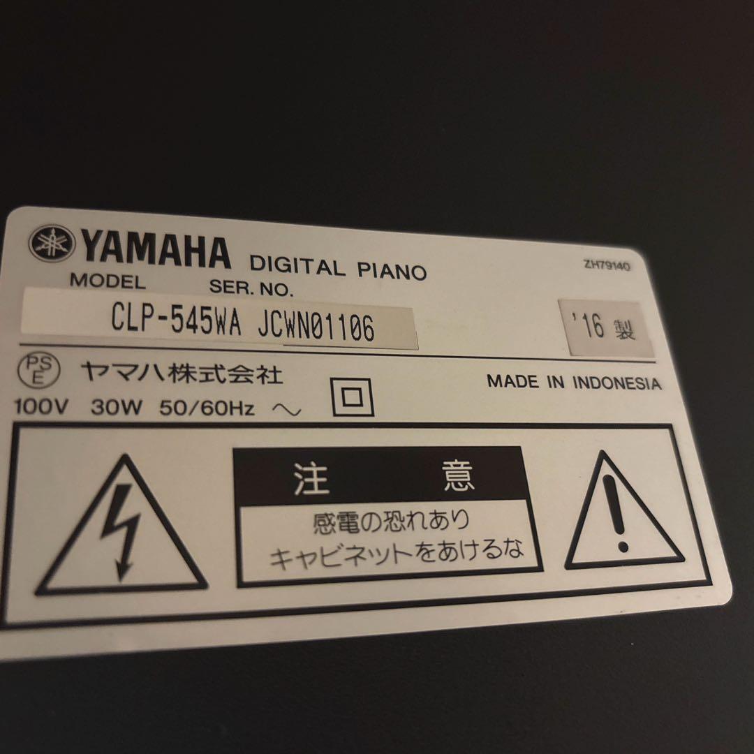 YAMAHA クラビノーバ　電子ピアノ　CLP-545WA 2017年購入