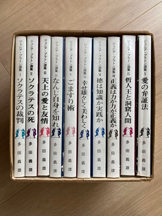 ジュニア・プラトン選集　全10冊セット