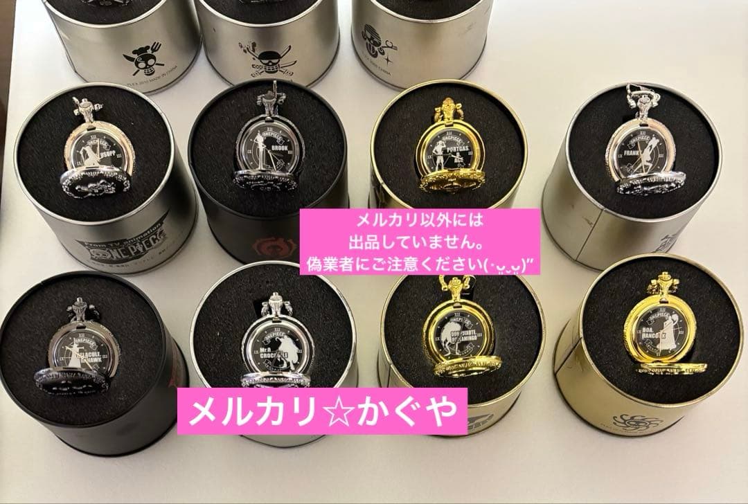 ワンピース【希少レトロ☆懐中時計11点セット】まとめ売り
