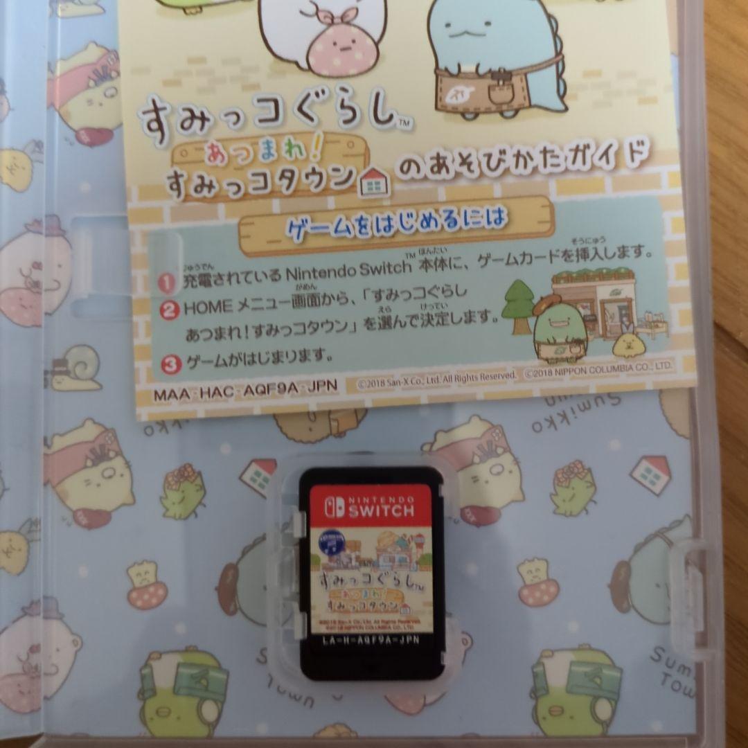 すみっコぐらし Nintendo Switch 3本セット
