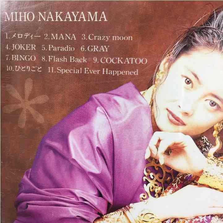 中山美穂 CD 送料込みにしました、