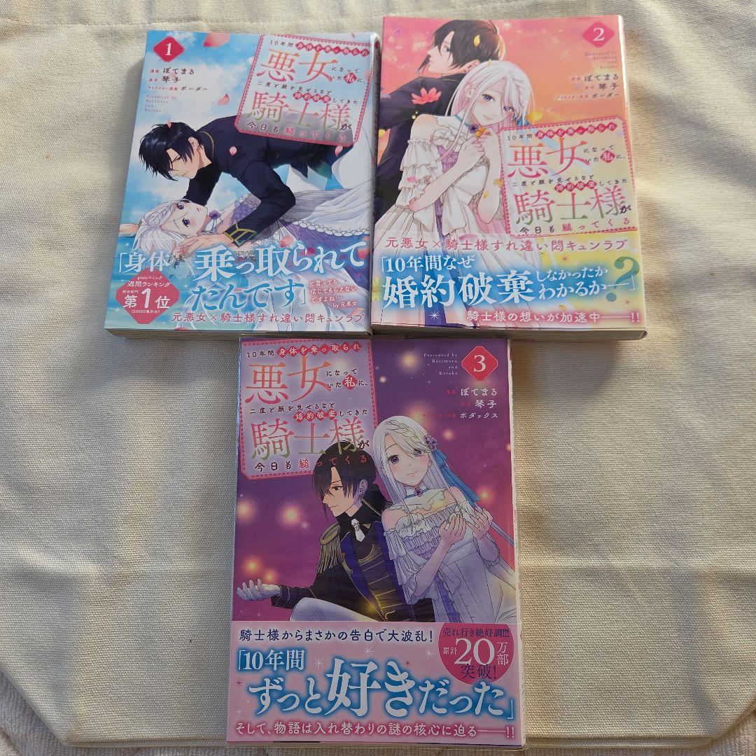 王太子に婚約破棄されたので、もうバカのふりはやめようと思います 1～4　他15冊