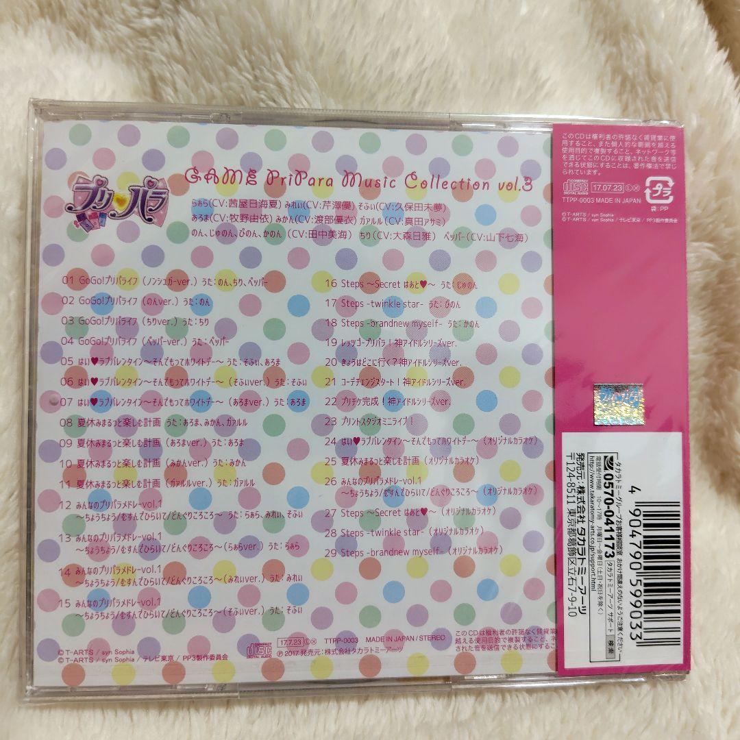 GAME PriPara Music Collection CD vol.1〜6