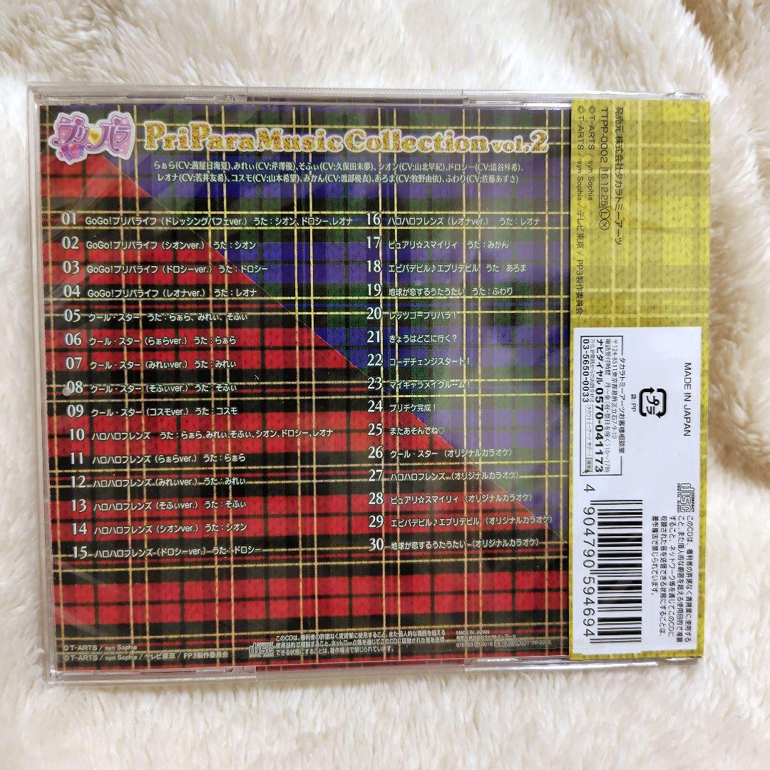 GAME PriPara Music Collection CD vol.1〜6