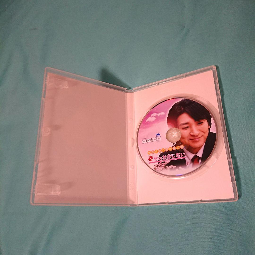 幸せのおまじない DVD 橋本京明
