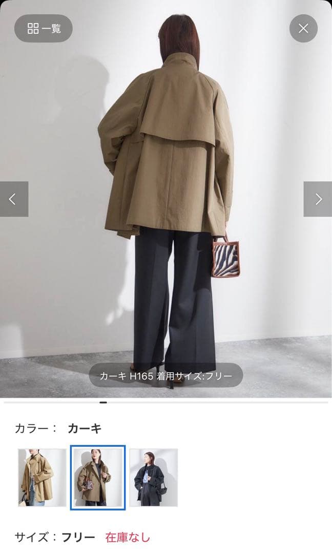 NALYA スタンドショートコート